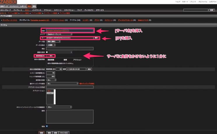 Zabbix Userparameter Ipvsadmの値をグラフ化したお話 Adachin Server Labo